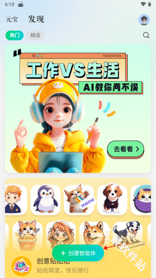腾讯元宝
