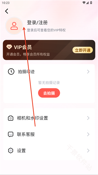 口袋印迹