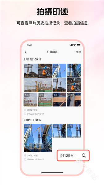 口袋印迹