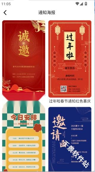 口袋印迹