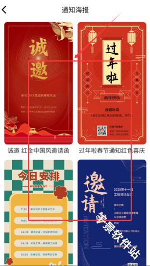 口袋印迹