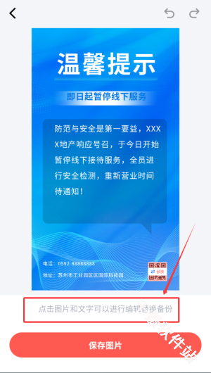 口袋印迹