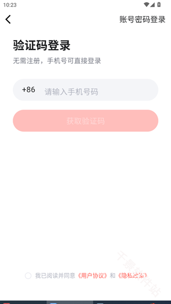 口袋印迹
