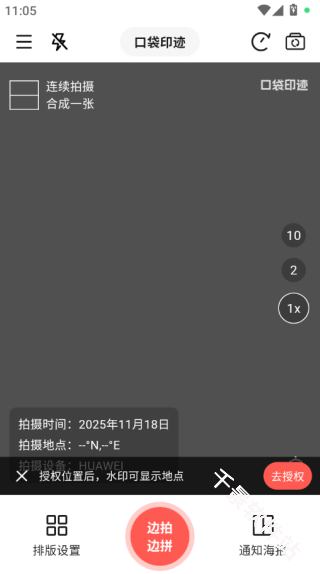 口袋印迹
