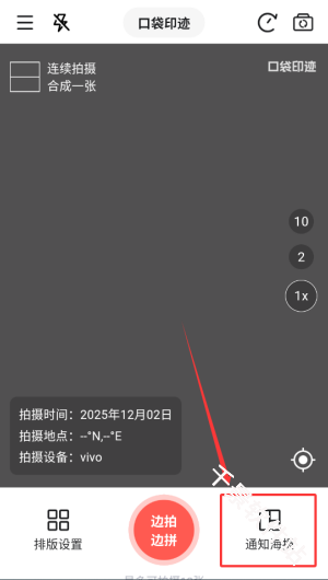 口袋印迹