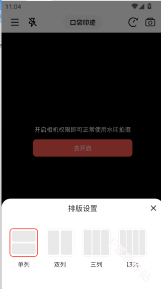 口袋印迹