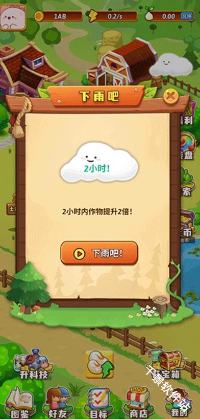 开心庄园