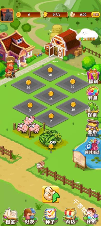 开心庄园