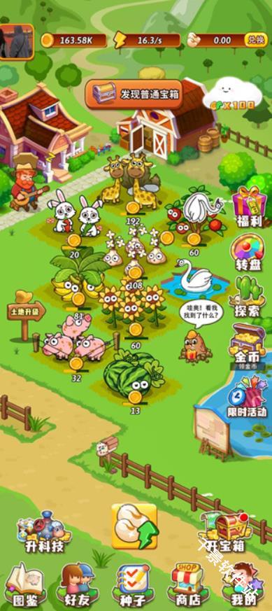开心庄园