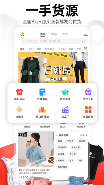 17货源截图1