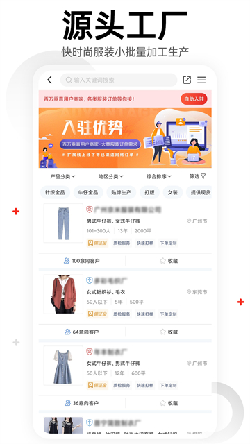 17货源截图2