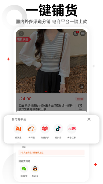 17货源截图4