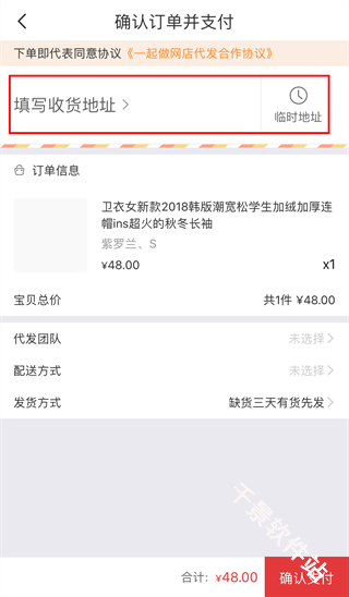 17货源