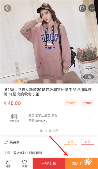 17货源
