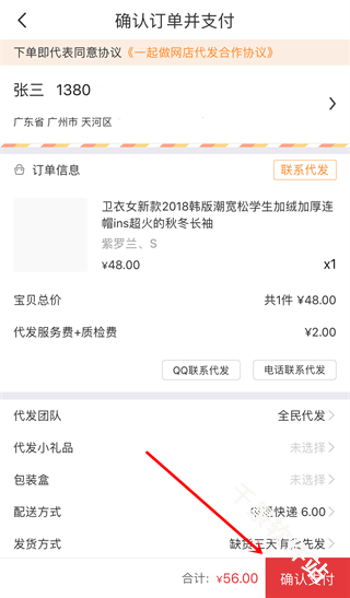 17货源