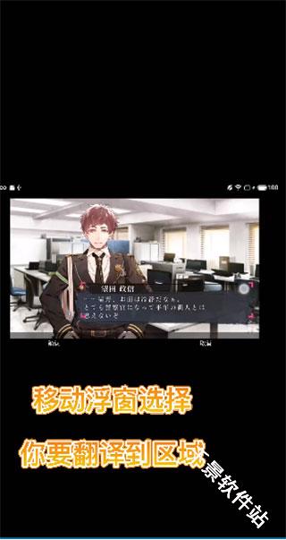 游戏翻译助手