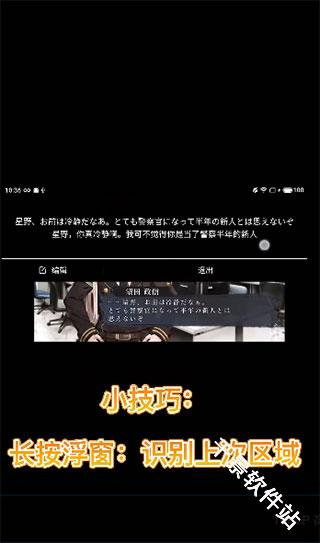 游戏翻译助手