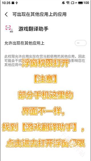 游戏翻译助手