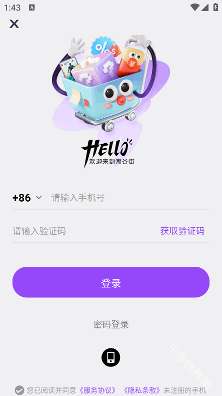 潮谷街