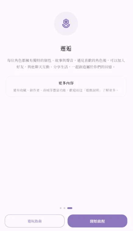 戀戀拾光截图4