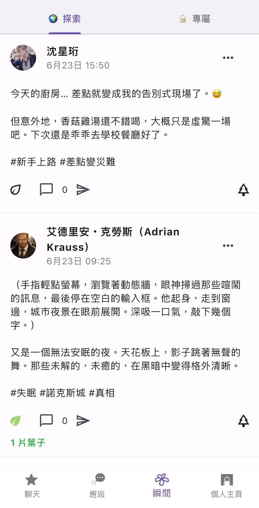 戀戀拾光