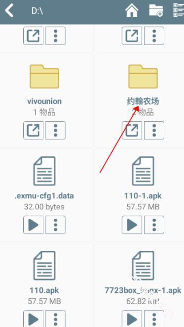 约翰的农场手机版