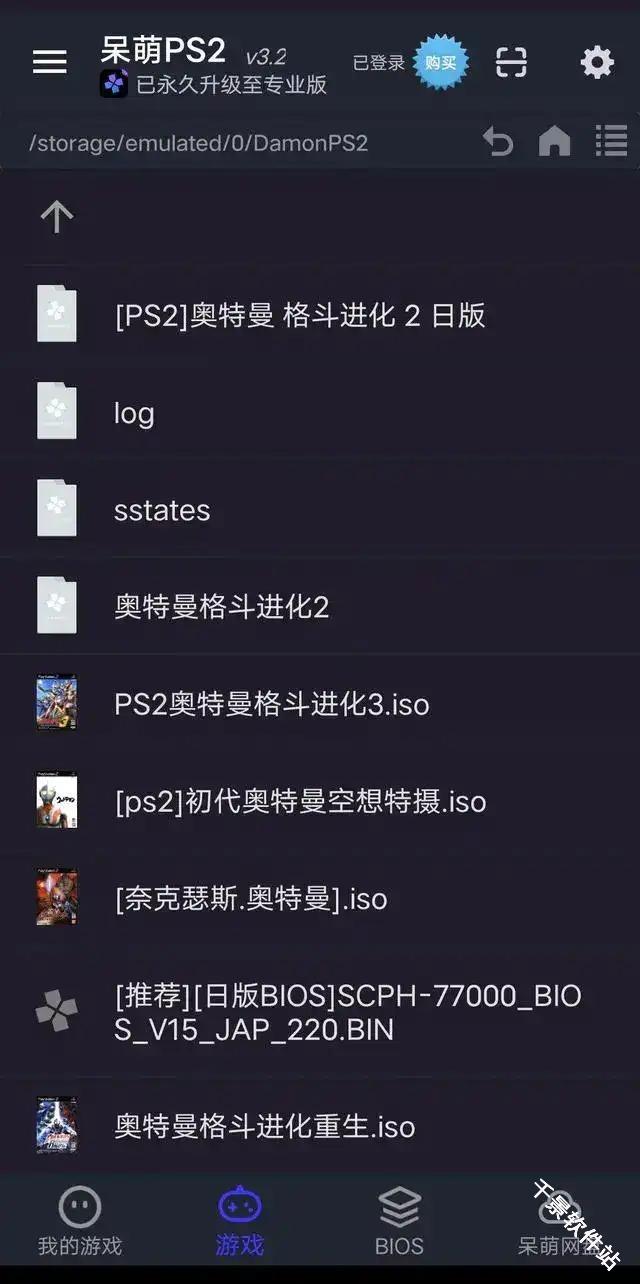 呆萌PS2模拟器