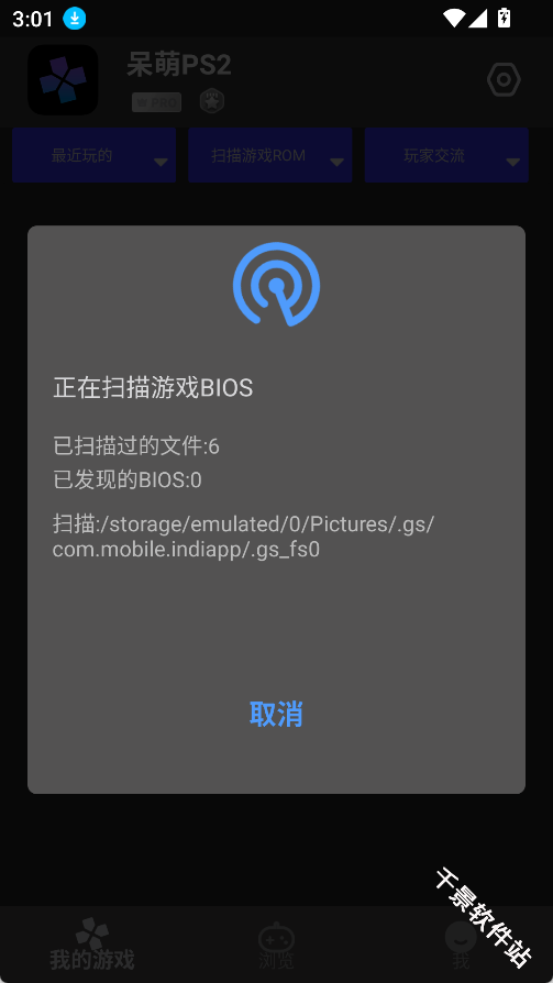 呆萌PS2模拟器