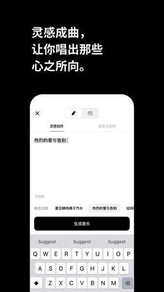 海绵音乐截图3