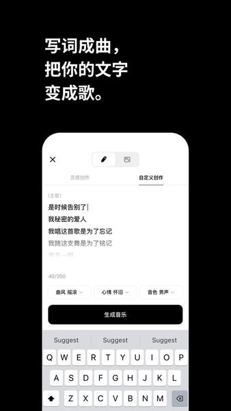 海绵音乐截图4