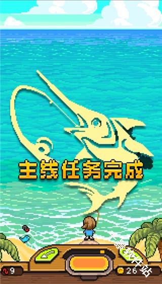 钓鱼天堂