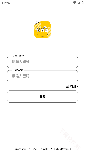 旧人软件阁