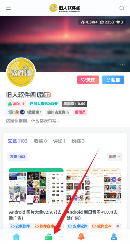 旧人软件阁