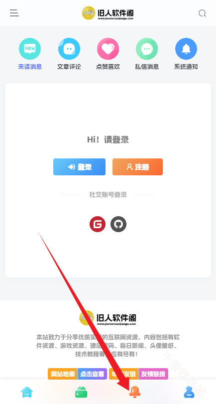 旧人软件阁