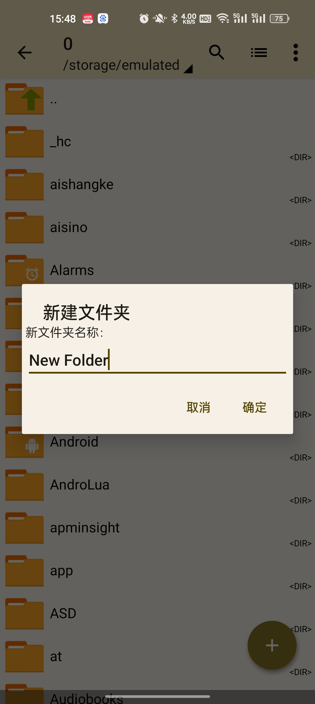 老外管理器蓝色版本截图1