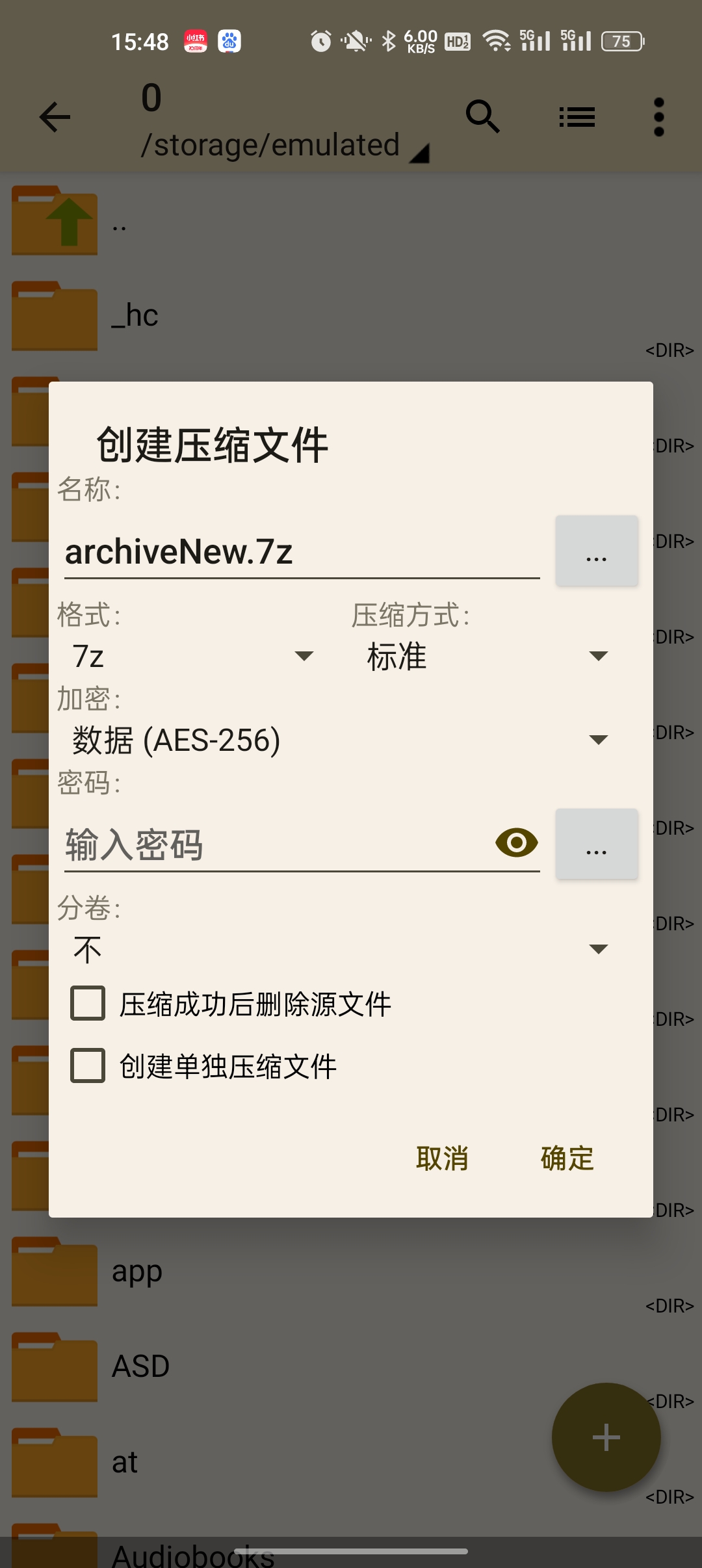 老外管理器蓝色版本截图3