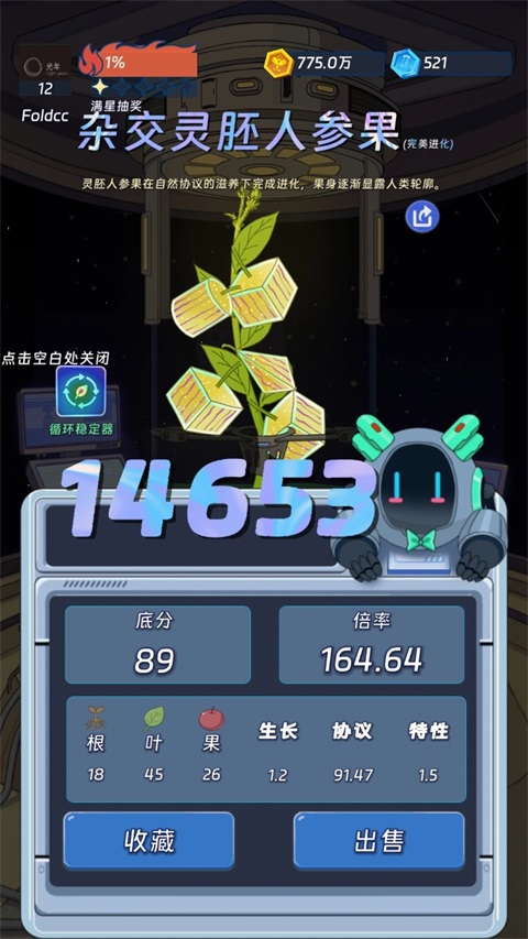 宇宙农场物语截图4