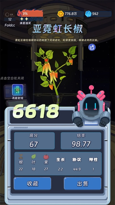 宇宙农场物语截图2