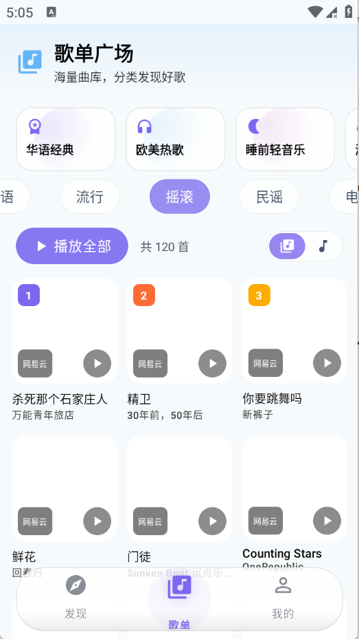 音动音乐
