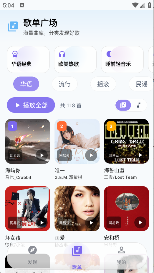 音动音乐