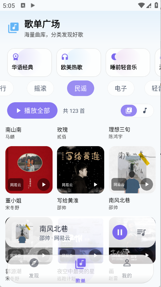 音动音乐
