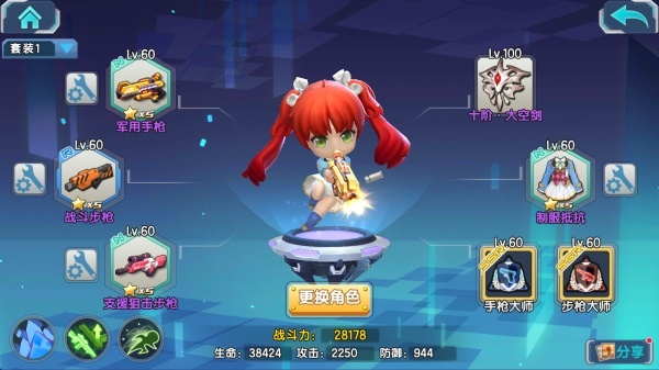 少女咖啡枪单机版截图1