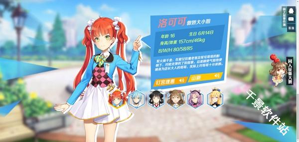少女咖啡枪单机版