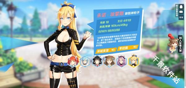 少女咖啡枪单机版