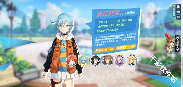少女咖啡枪单机版