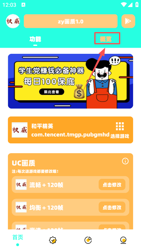 zy画质截图1