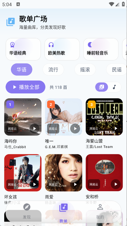 音动音乐