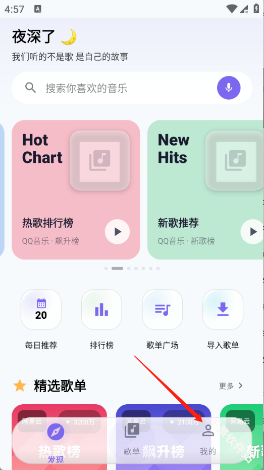 音动音乐
