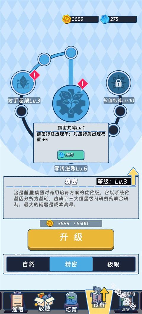 宇宙农场物语