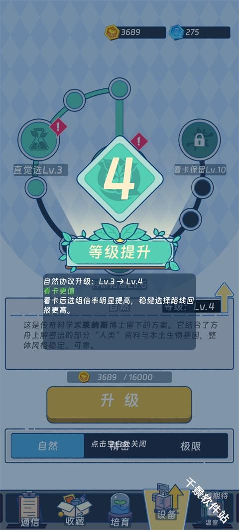 宇宙农场物语